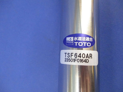フラッシュバルブ配管セット(ステンレス) TSF640AR