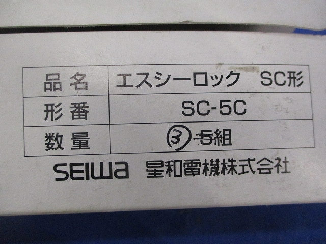 ケーブルコネクタ(3組入) SC-5C