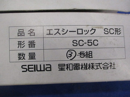 ケーブルコネクタ(3組入) SC-5C
