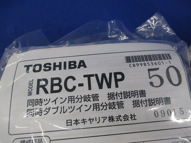 冷媒配管分岐管 RBC-TWP