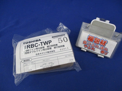 冷媒配管分岐管 RBC-TWP