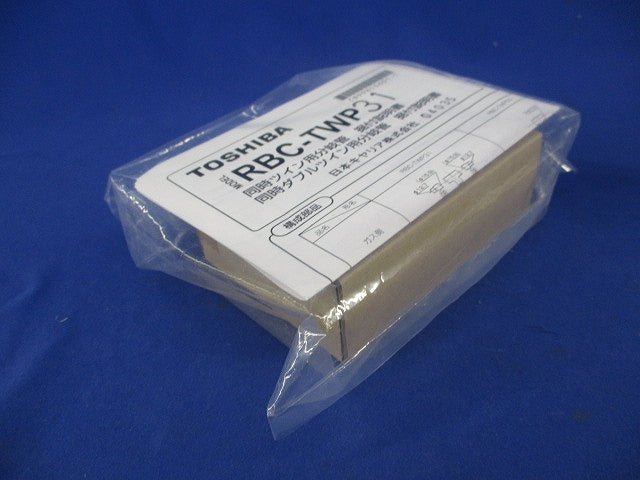 冷媒配管分岐管 RBC-TWP31
