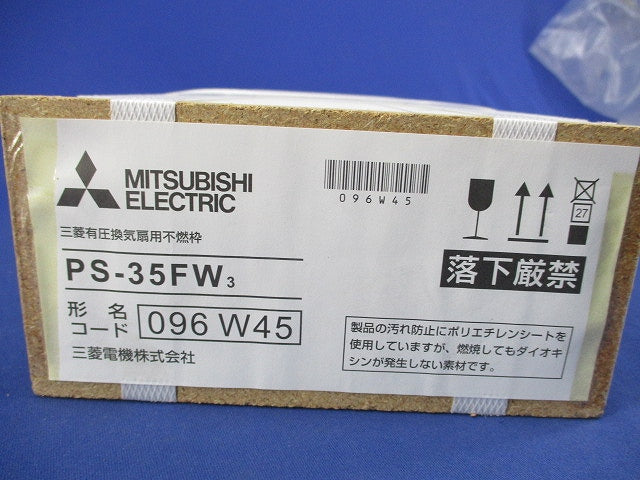 有圧換気扇用不燃枠 PS-35FW3