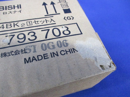 防振吊金具 PZ-154BK2