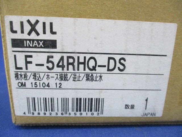 洗濯機用水栓金具 LF-54RHQ-DS