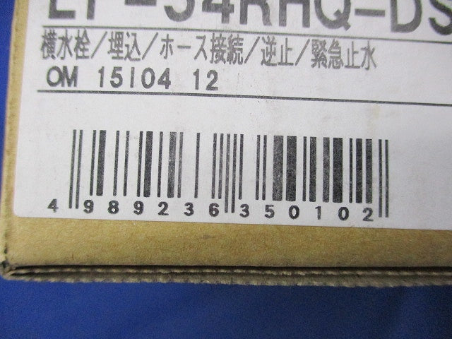 洗濯機用水栓金具 LF-54RHQ-DS