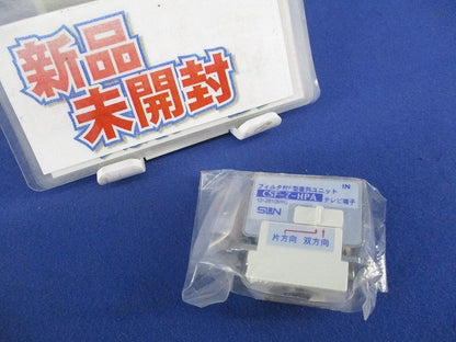 フィルタ付F型直列ユニット(新品未開封) CSF-7-HPA