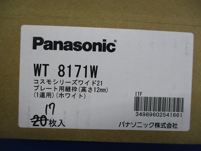コスモシリーズ1連スクエアプレート用(17個入) WT8171W