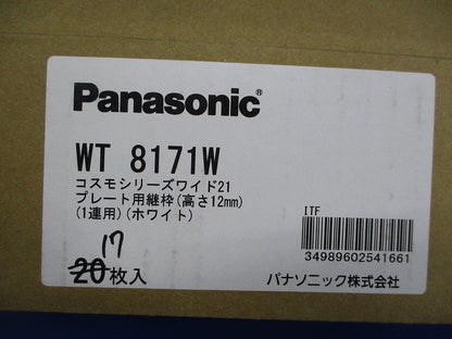 コスモシリーズ1連スクエアプレート用(17個入) WT8171W