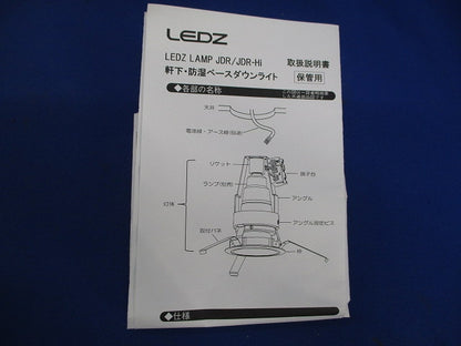 LEDベースダウンライトφ75(ランプ別売) ERD8635W