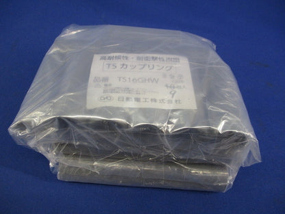 TSカップリング(29個入)(グレー) TS16GHW