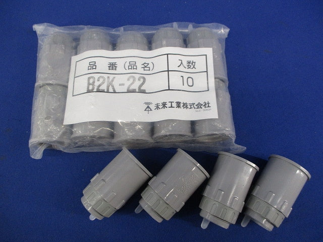 オネジ2号コネクタ(14個入) B2K-22