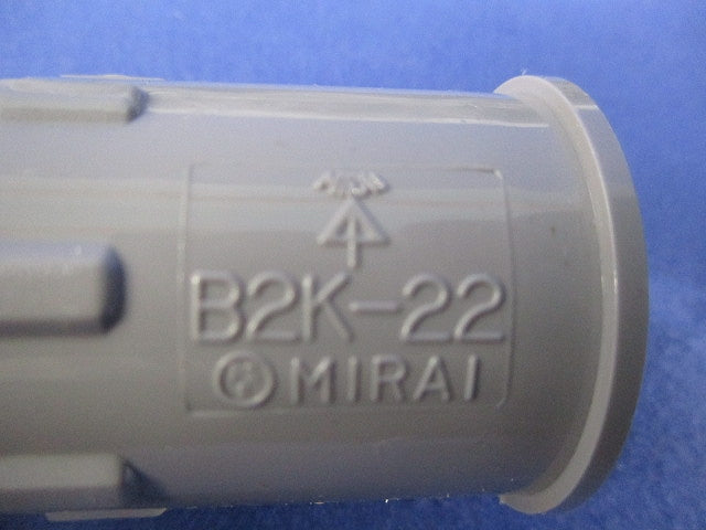 オネジ2号コネクタ(14個入) B2K-22
