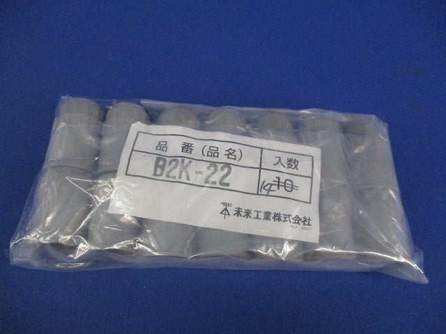 オネジ2号コネクタ(14個入) B2K-22