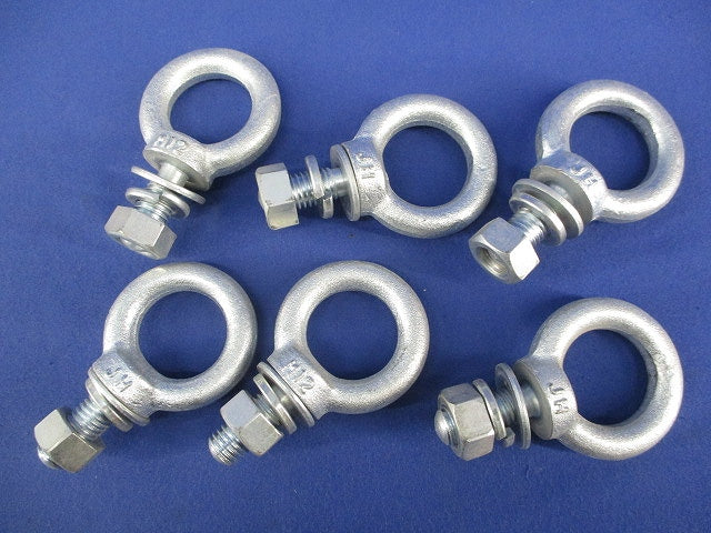 アイボルト M12×首下30mm(ナット・ワッシャー・SW付)(6個入) M12
