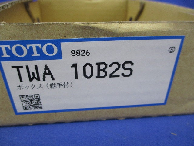 ボックス(継手付) TWA10B2S