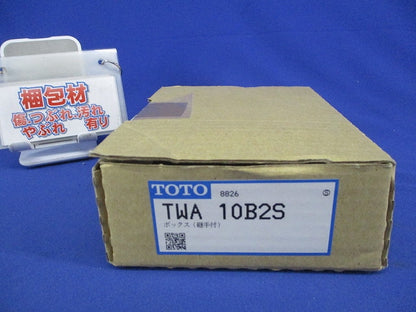 ボックス(継手付) TWA10B2S