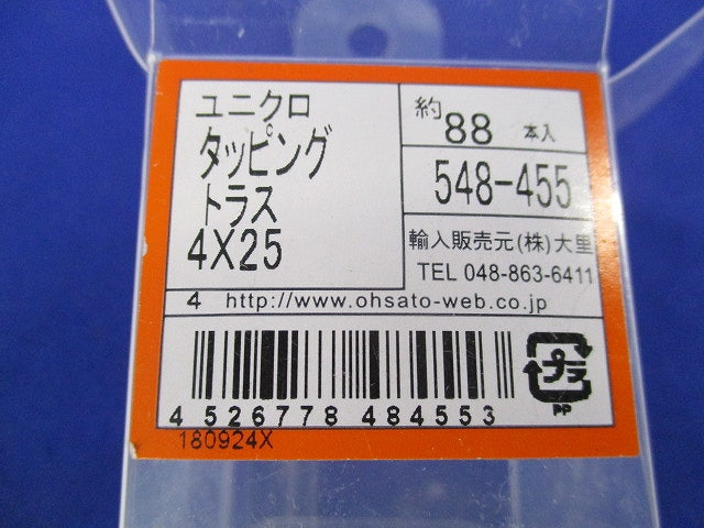 タッピングねじ(トラス 4×25)(88個入) 4×25