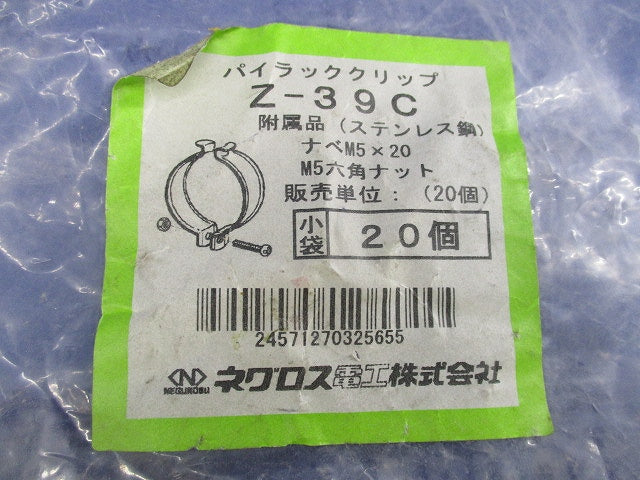 バイラッククリップ(20個入) Z-39C