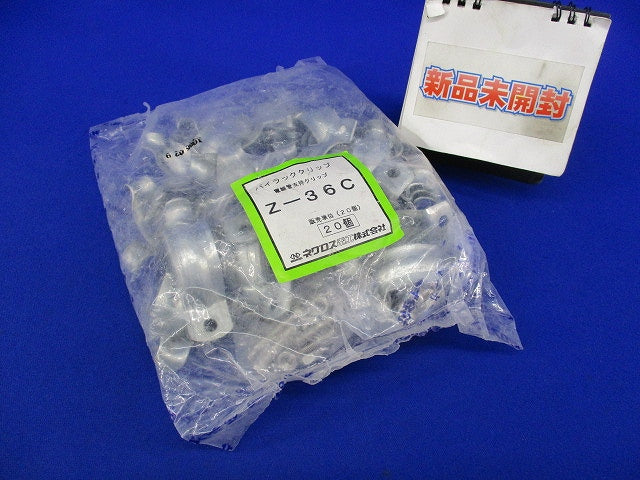 パイラッククリップ(20個入)亜鉛 Z-36C