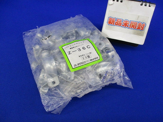 パイラッククリップ(20個入)亜鉛 Z-36C