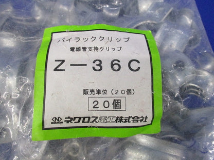 パイラッククリップ(20個入)亜鉛 Z-36C