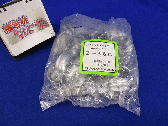 パイラッククリップ(20個入)亜鉛 Z-36C
