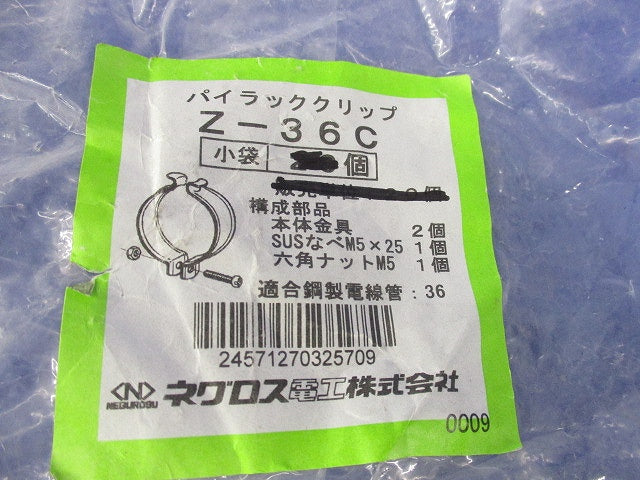 パイラッククリップ(17個入)亜鉛 Z-36C