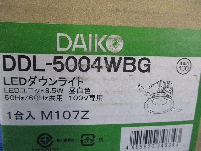 LEDダウンライト 5000K 調光可能型 (調光器別売) DDL-5004WBG