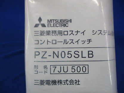 業務用ロスナイ [別売]業設用部材 PZ-N05SLB