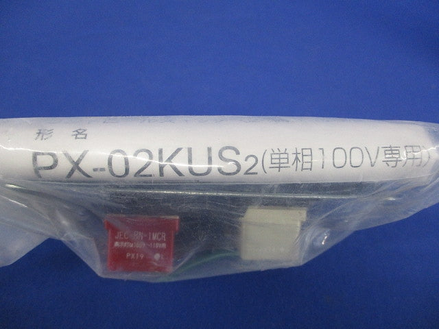 店舗用ロスナイ用システム部材 換気扇 PX-02KUS2