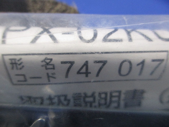 店舗用ロスナイ用システム部材 換気扇 PX-02KUS2
