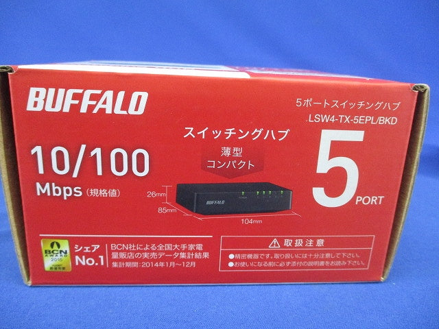 プラスチック筺体 AC電源 5ポート ブラック スイッチングハブ LSW4-TX-5EPL/BKD