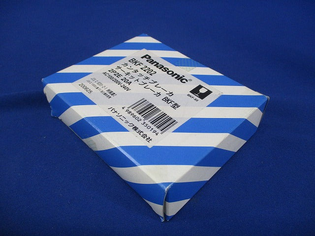 カンタッチブレーカ2P2E50AF20A BKF2202