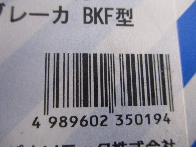 カンタッチブレーカ2P2E50AF20A BKF2202
