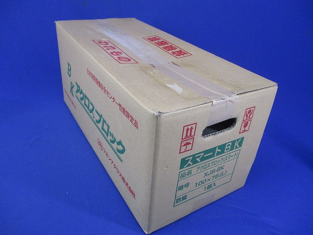 アクロスブロック(スマート) XJS-BK-L