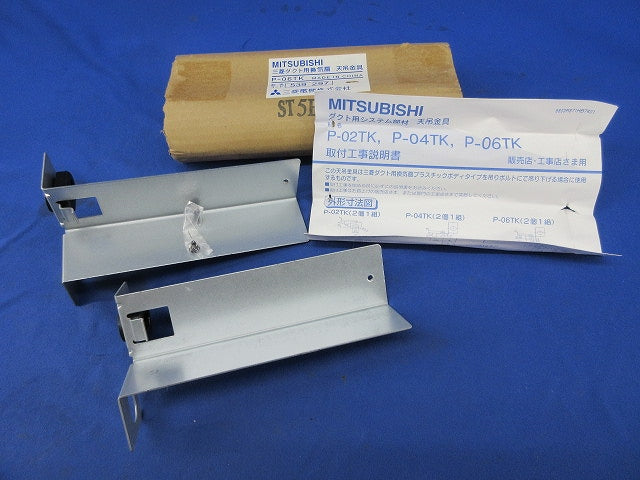 ダクト用換気扇天吊金具 P-06TK