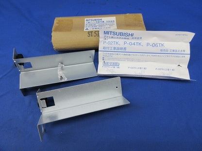 ダクト用換気扇天吊金具 P-06TK