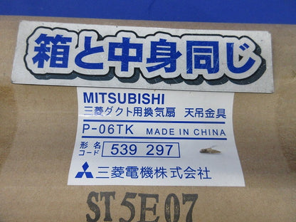 ダクト用換気扇天吊金具 P-06TK