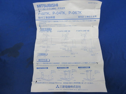 ダクト用換気扇天吊金具 P-06TK