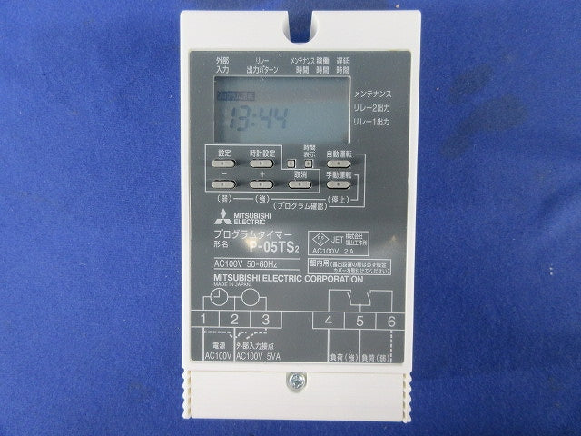 換気扇用プログラムタイマー P-05TS2