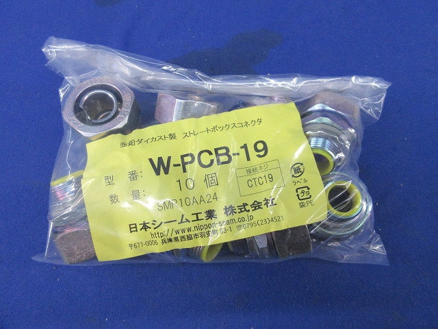 ストレートボックスコネクタ(10個入) W-PCB-19