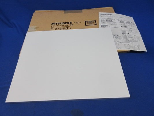 レンジフードファン用側板 P-3730KP2