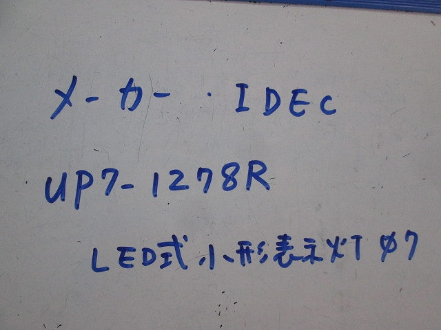 LED式小形表示灯 丸突形(赤)(4個入) up7-1278R