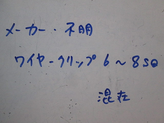 ワイヤークリップ(サイズ混在)(15個入) 型番不明