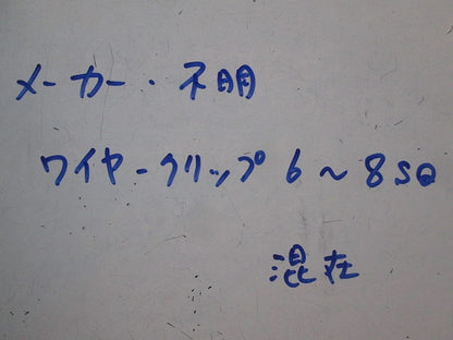 ワイヤークリップ(サイズ混在)(15個入) 型番不明