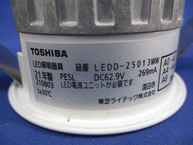 LED一体形ダウンライト(一般形・白色・φ75) LEDD-25013WW