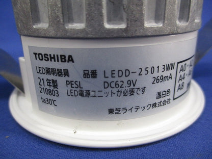 LED一体形ダウンライト(一般形・白色・φ75) LEDD-25013WW