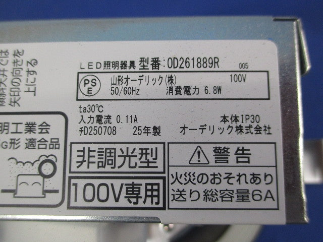 LEDダウンライトφ100 OD261889R