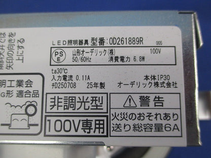 LEDダウンライトφ100 OD261889R